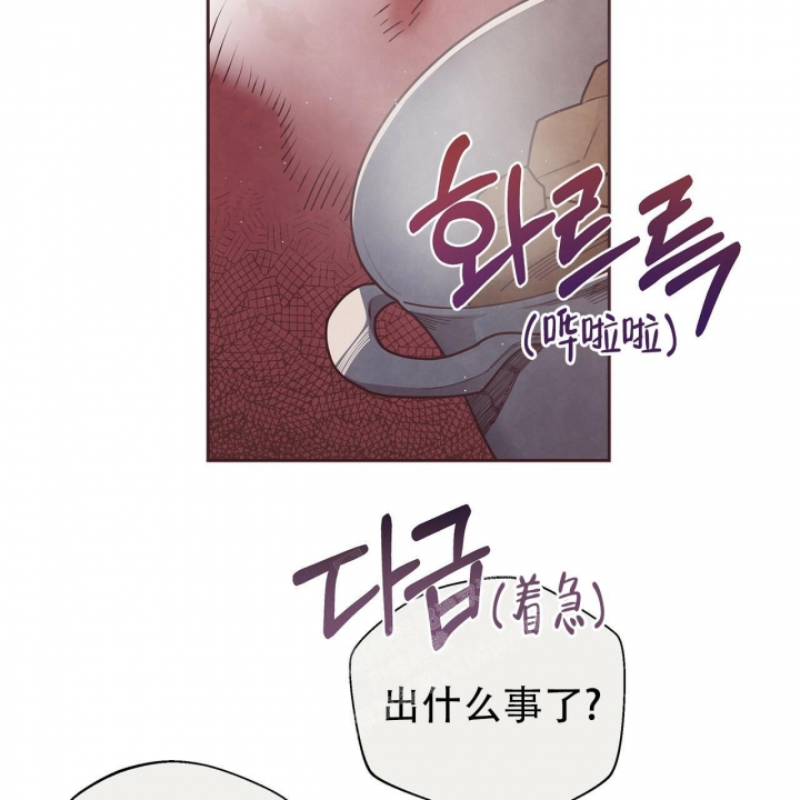 《命运的指环》第44话 第19页