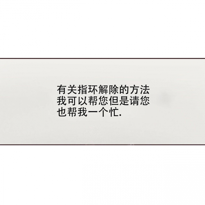 《命运的指环》第44话 第1页