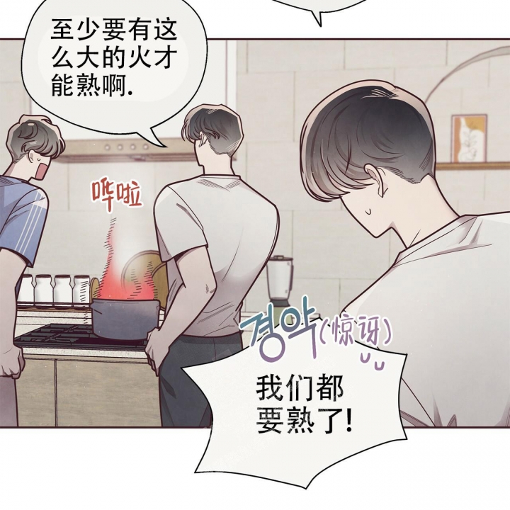 《命运的指环》第44话 第20页