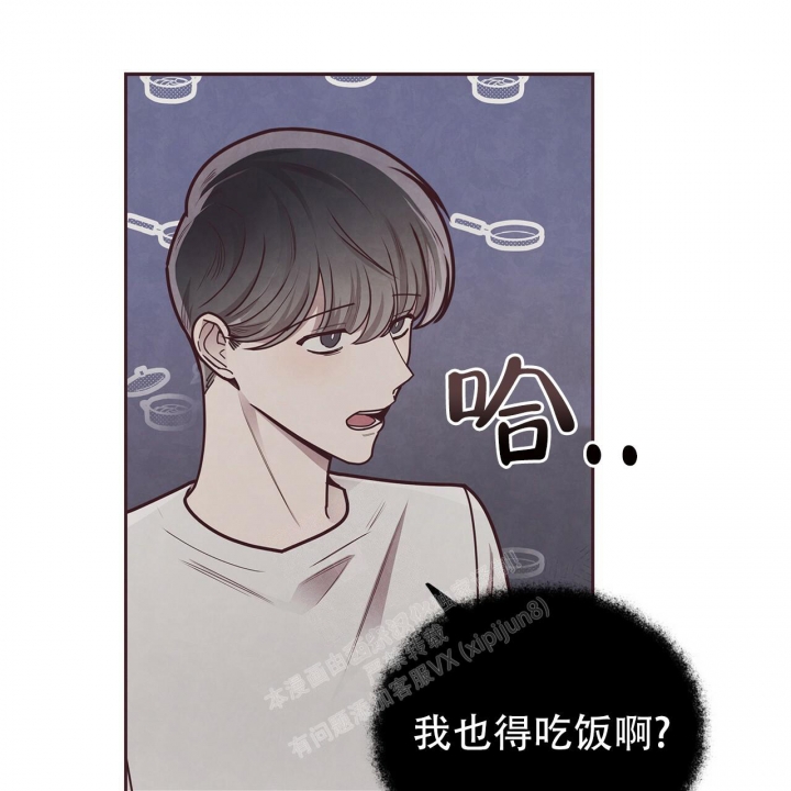 《命运的指环》第44话 第24页