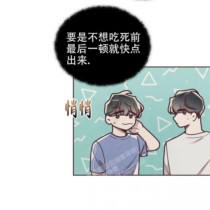 《命运的指环》第44话 第26页