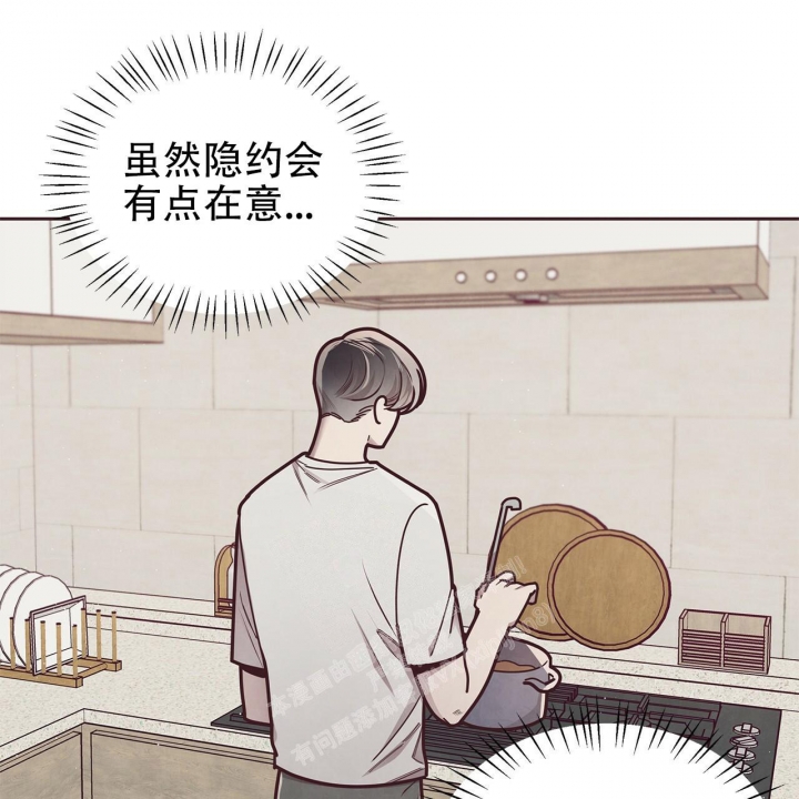 《命运的指环》第44话 第28页