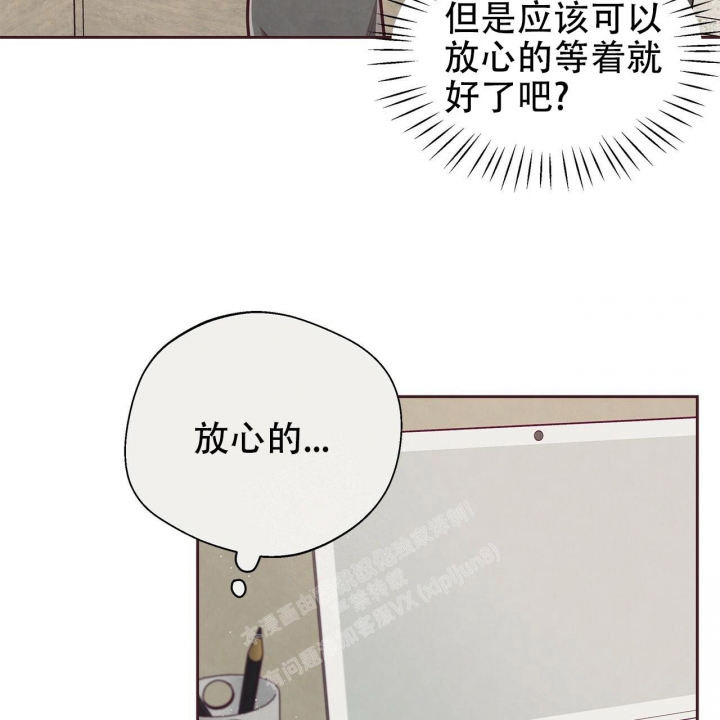 《命运的指环》第44话 第29页