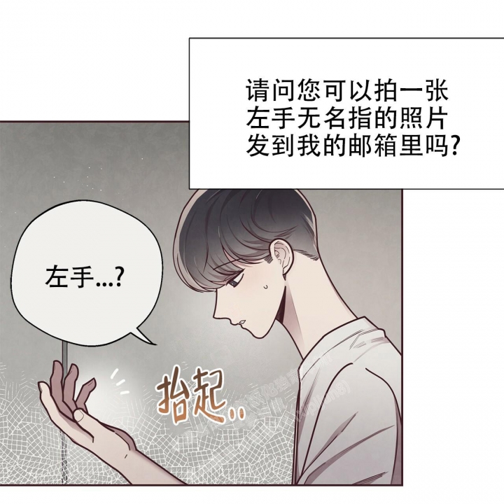 《命运的指环》第44话 第2页
