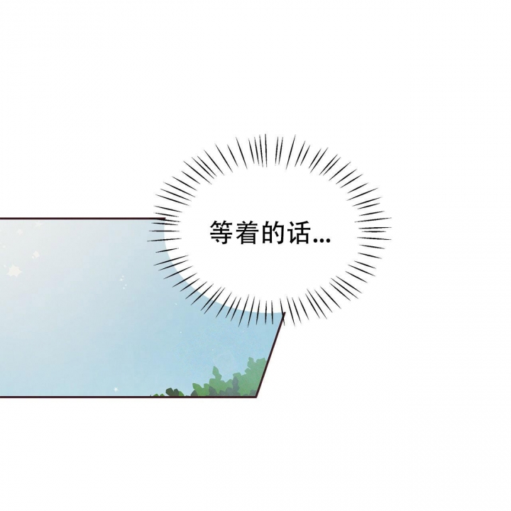 《命运的指环》第44话 第31页
