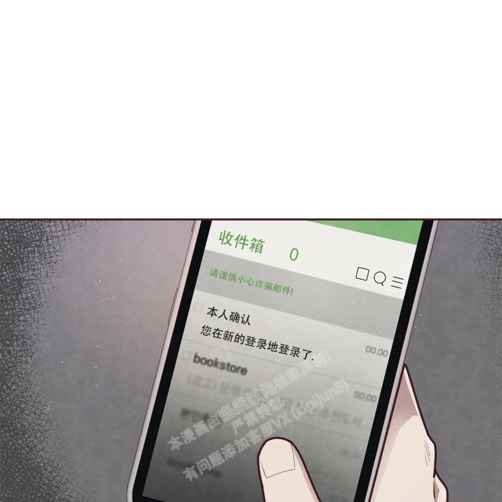 《命运的指环》第44话 第32页