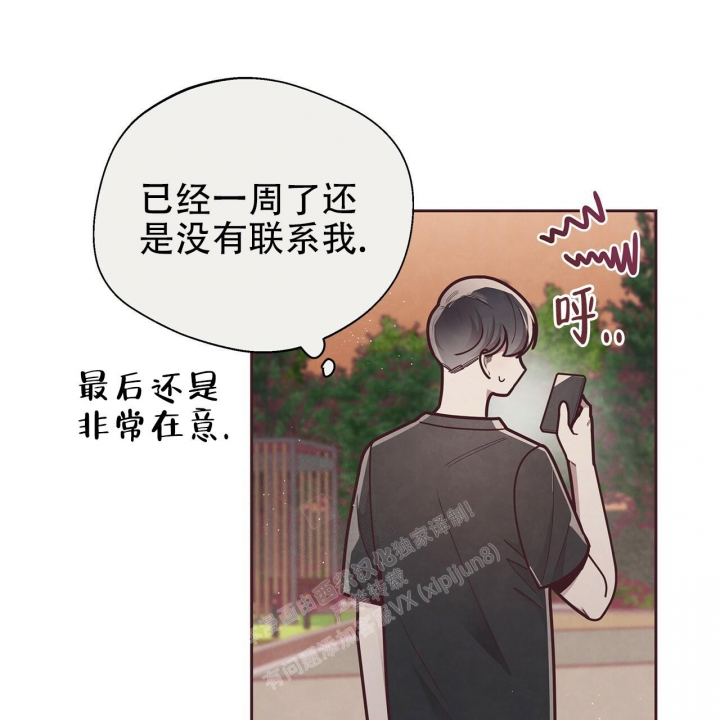 《命运的指环》第44话 第35页