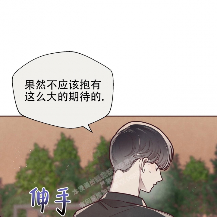 《命运的指环》第44话 第37页