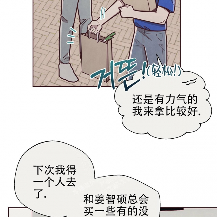 《命运的指环》第44话 第40页