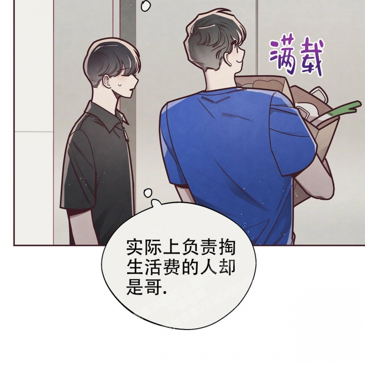 《命运的指环》第44话 第42页