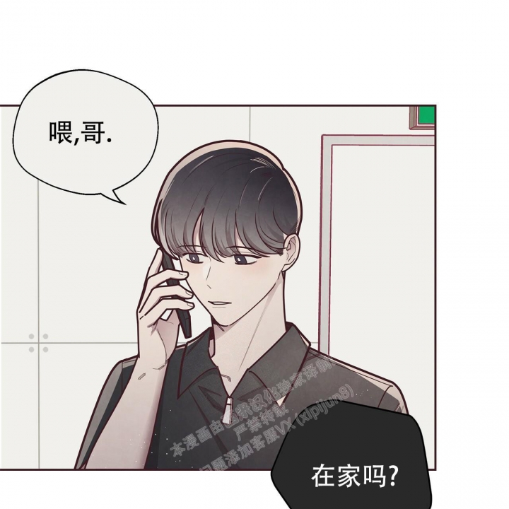 《命运的指环》第44话 第45页