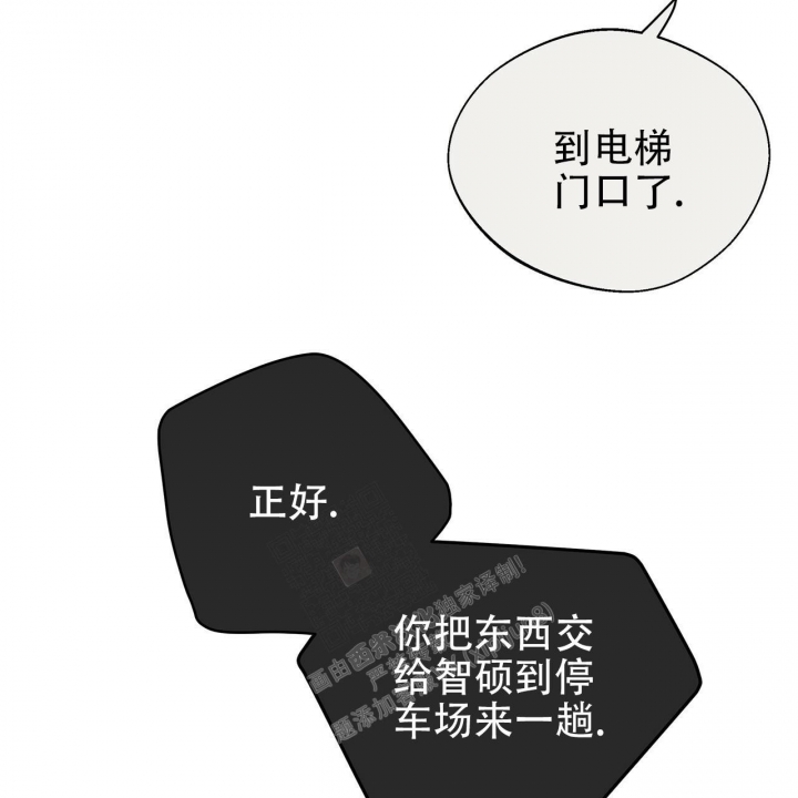 《命运的指环》第44话 第48页