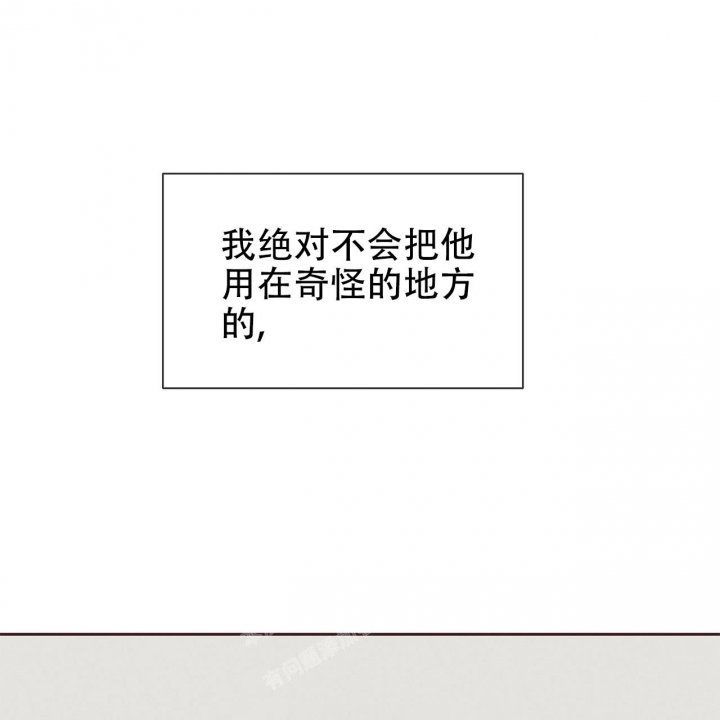 《命运的指环》第44话 第4页