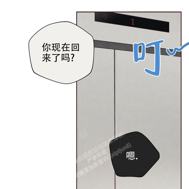 《命运的指环》第44话 第50页