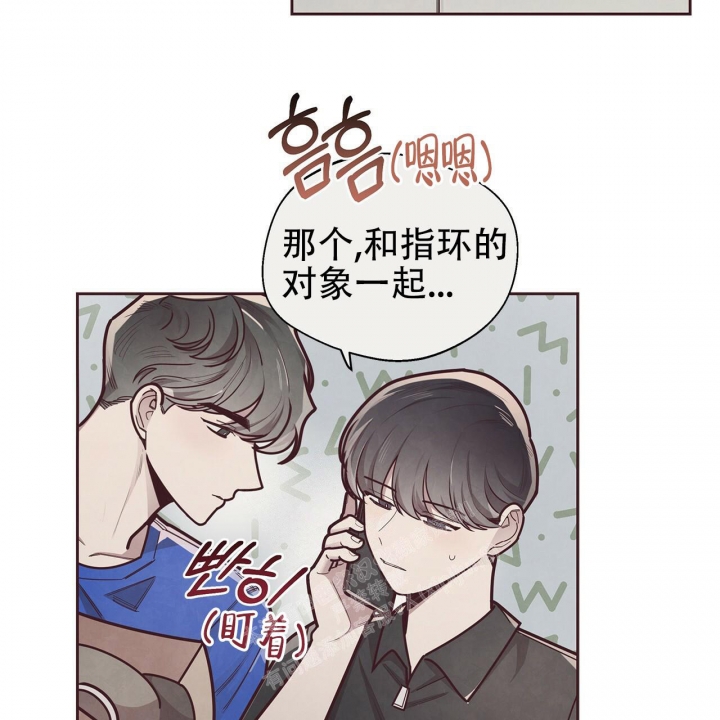 《命运的指环》第44话 第51页
