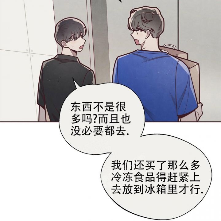 《命运的指环》第44话 第55页