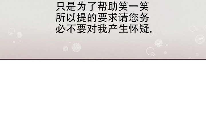 《命运的指环》第44话 第5页