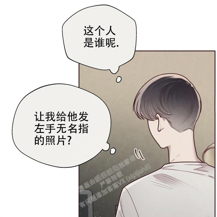 《命运的指环》第44话 第8页