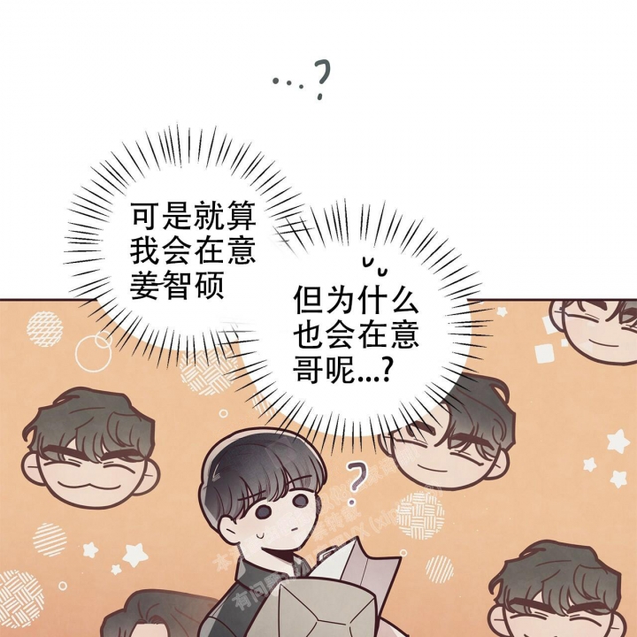 《命运的指环》第45话 第11页