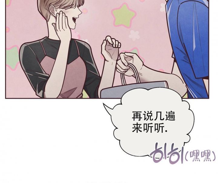 《命运的指环》第45话 第20页