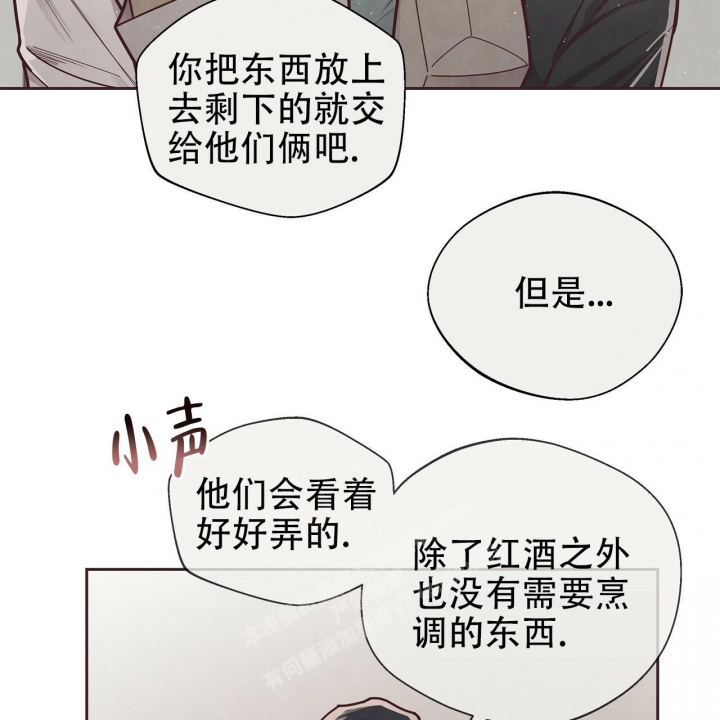 《命运的指环》第45话 第22页