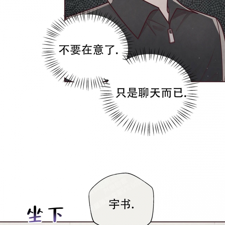 《命运的指环》第45话 第31页