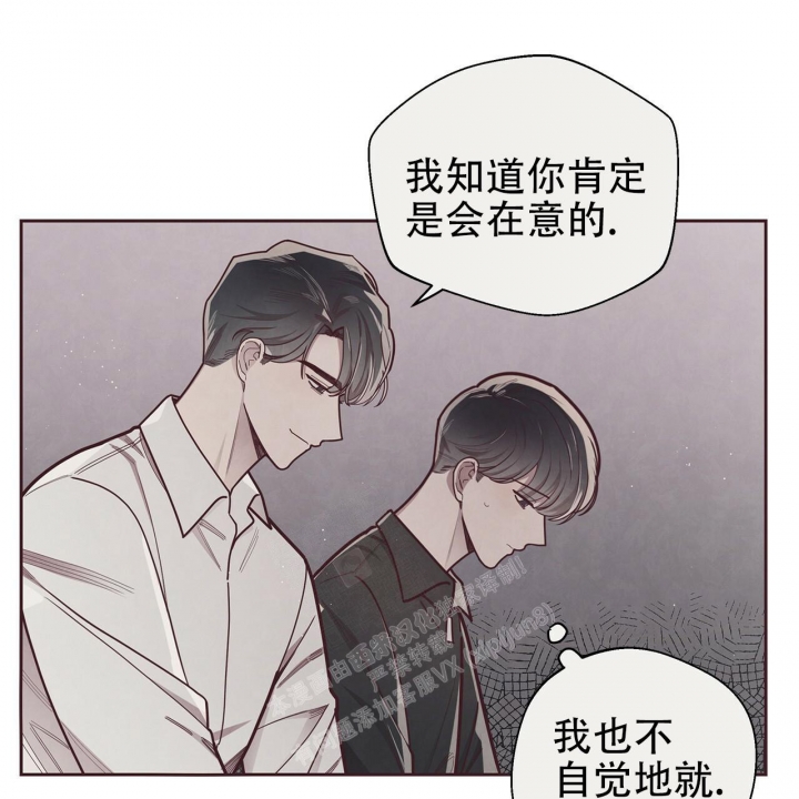 《命运的指环》第45话 第36页