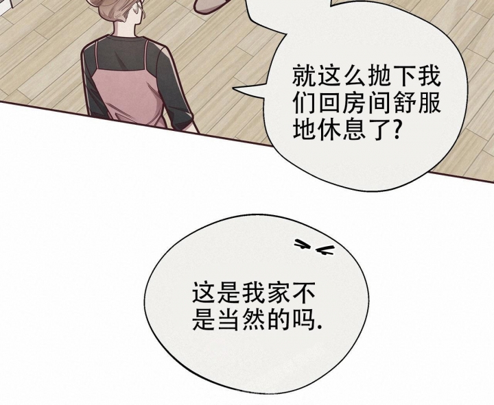 《命运的指环》第45话 第39页