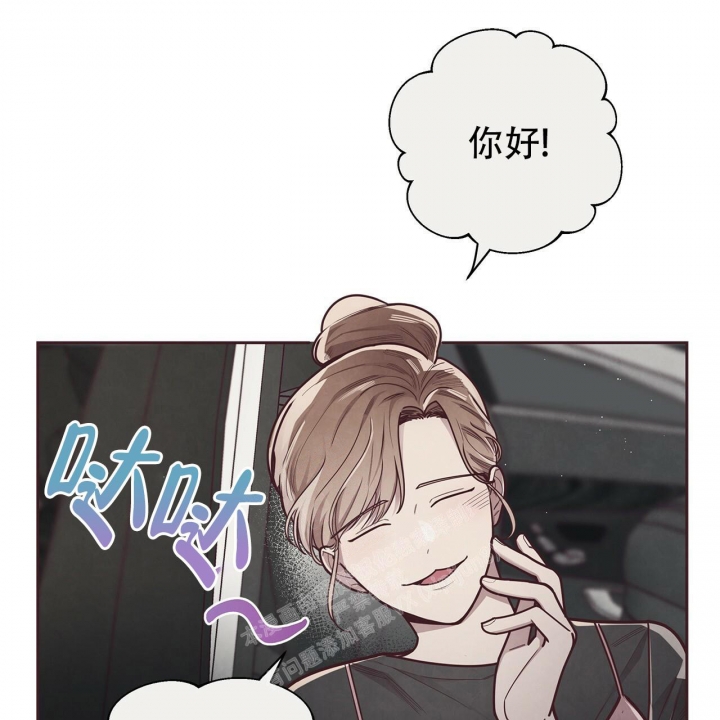 《命运的指环》第45话 第3页