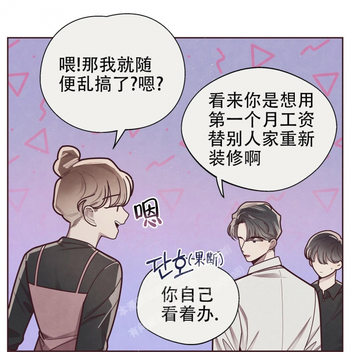 《命运的指环》第45话 第40页