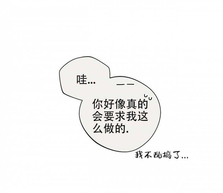 《命运的指环》第45话 第41页