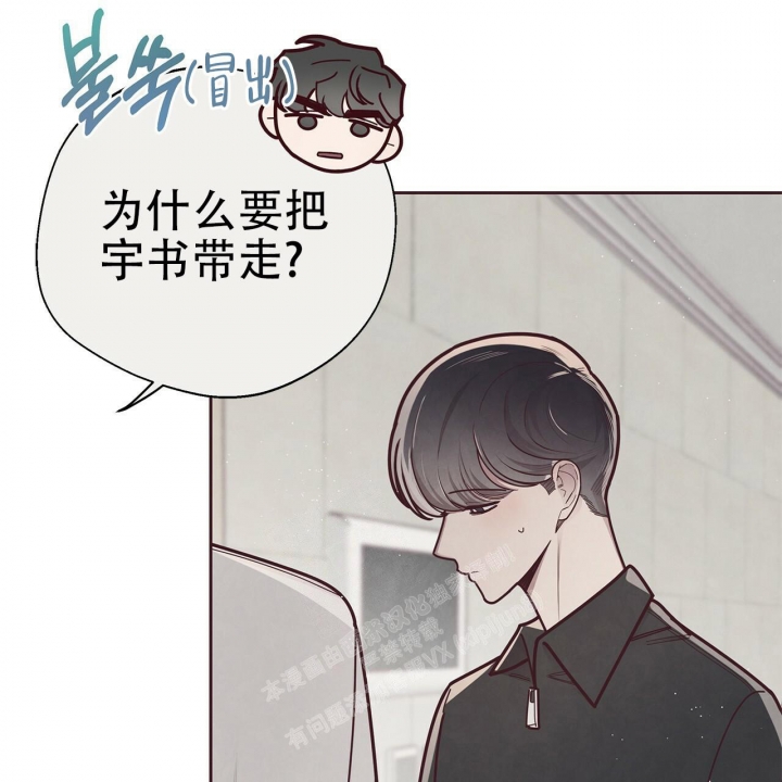 《命运的指环》第45话 第42页