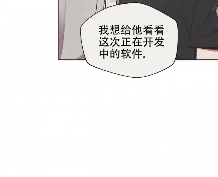 《命运的指环》第45话 第43页