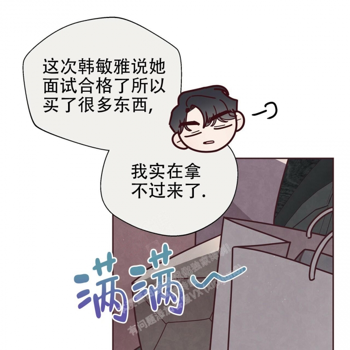 《命运的指环》第45话 第5页