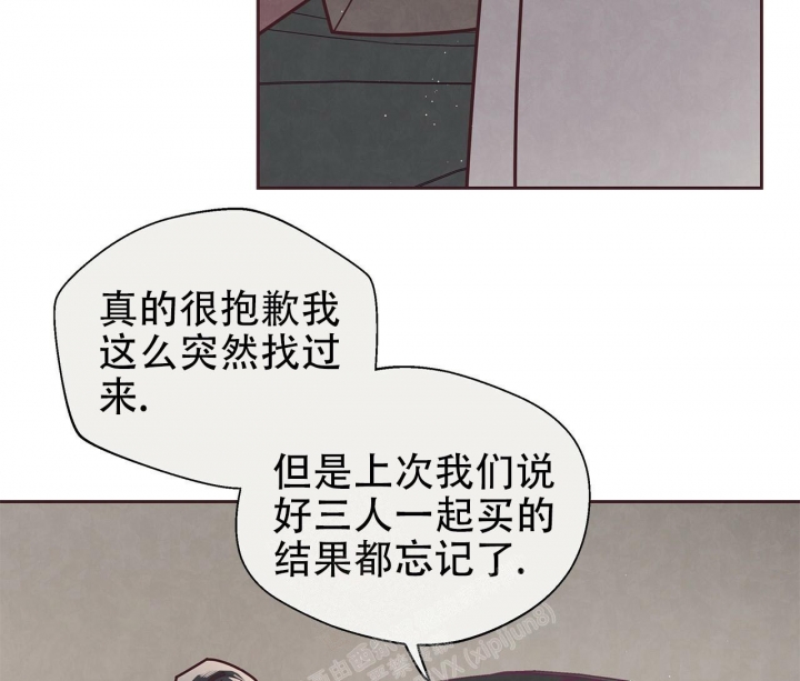 《命运的指环》第45话 第6页