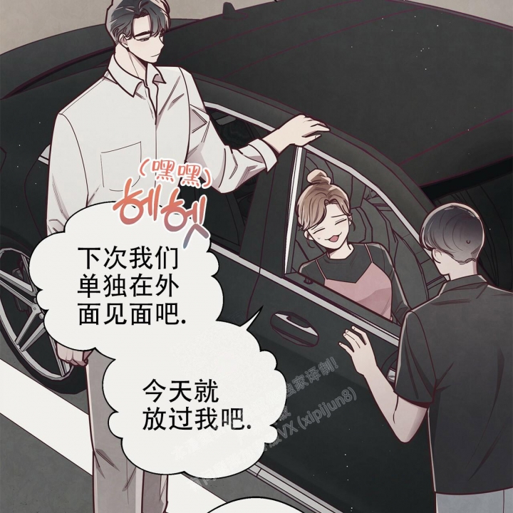 《命运的指环》第45话 第7页