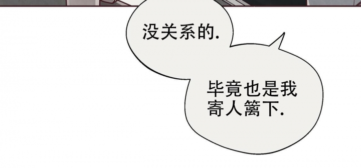 《命运的指环》第45话 第8页