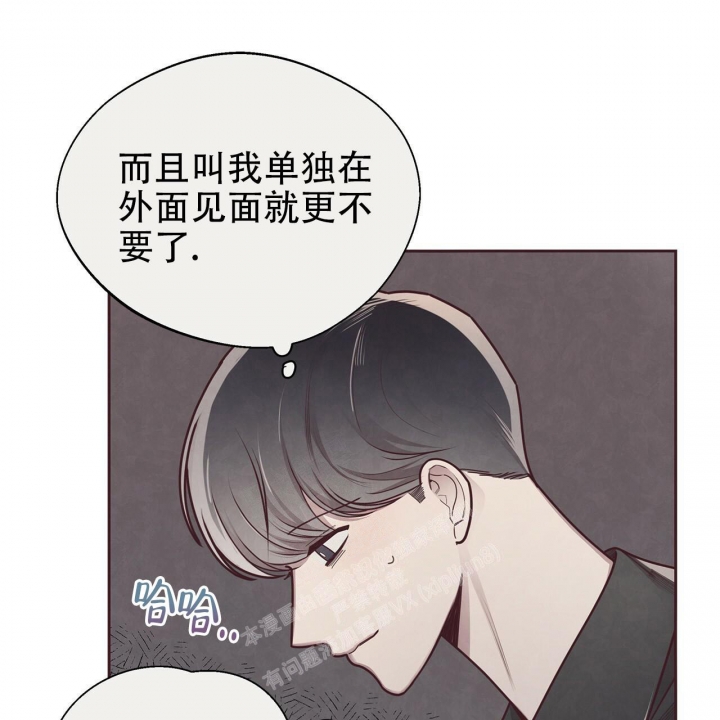 《命运的指环》第45话 第9页