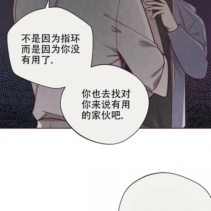 《命运的指环》第50话 第15页