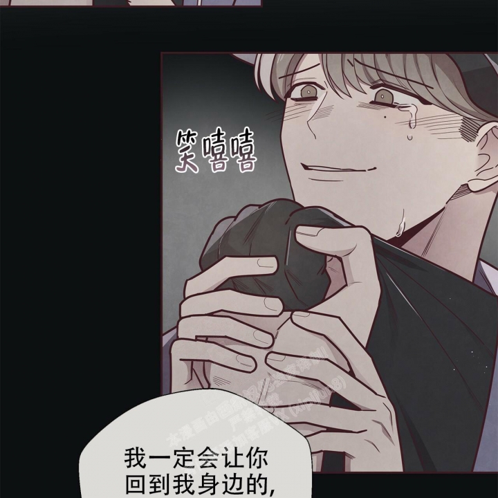 《命运的指环》第50话 第19页