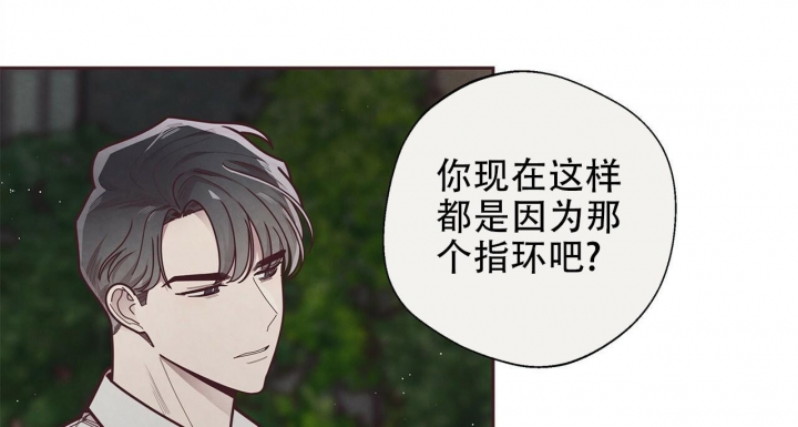 《命运的指环》第50话 第1页