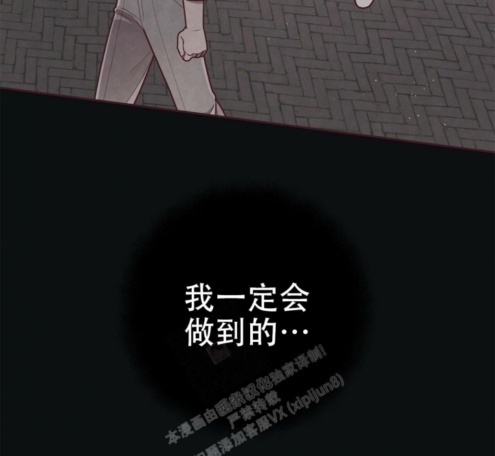 《命运的指环》第50话 第22页