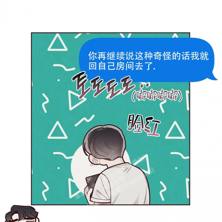 《命运的指环》第50话 第28页