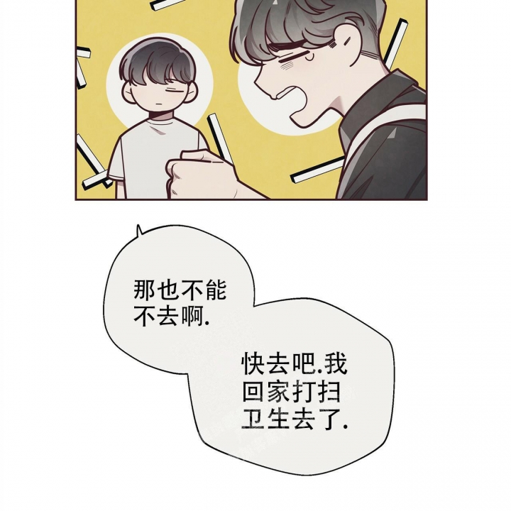 《命运的指环》第50话 第33页