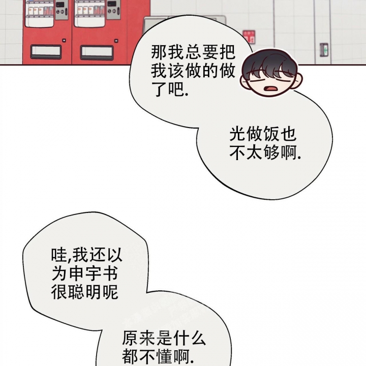 《命运的指环》第50话 第35页