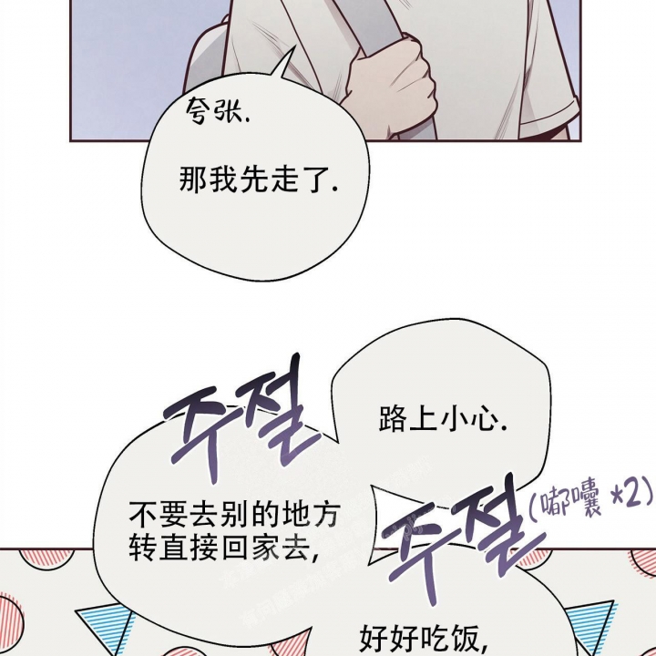《命运的指环》第50话 第37页