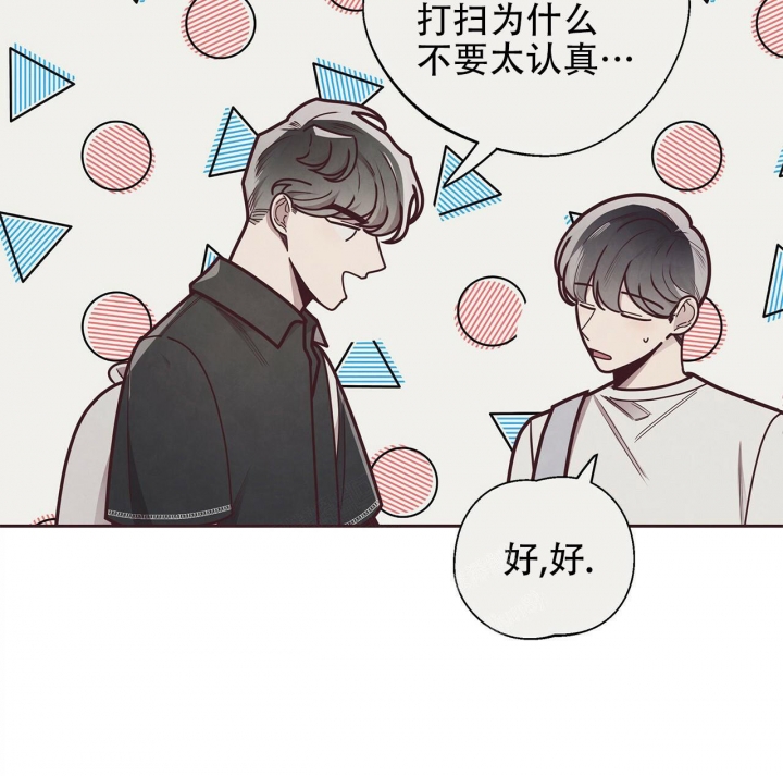 《命运的指环》第50话 第38页