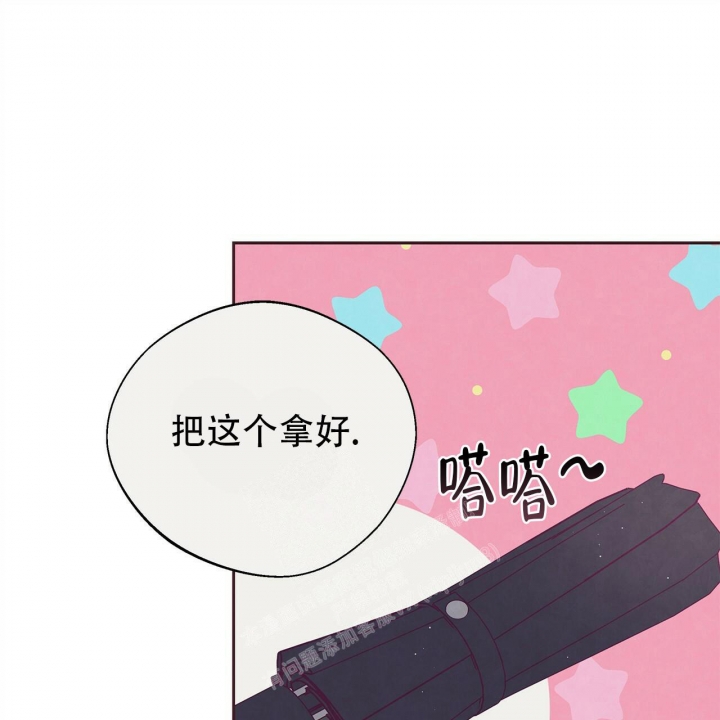《命运的指环》第50话 第41页