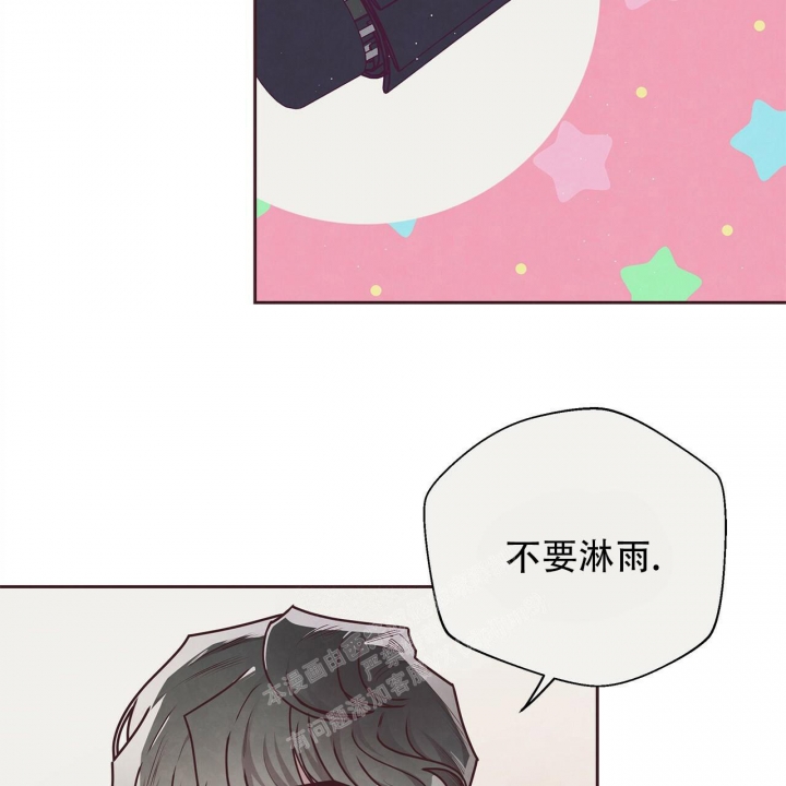 《命运的指环》第50话 第42页
