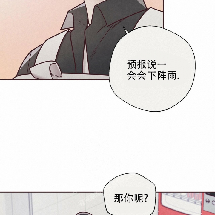 《命运的指环》第50话 第44页